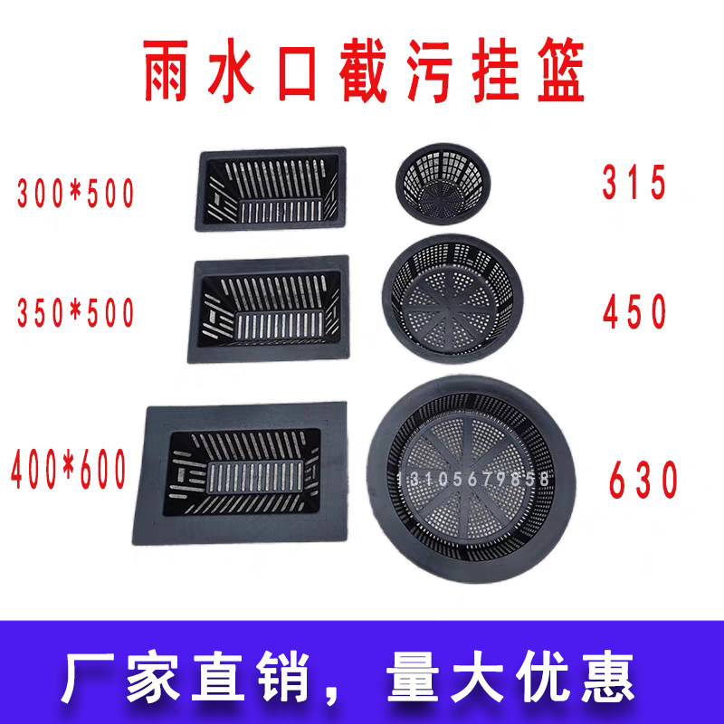 截污挂篮长方形圆形雨水口井盖篦子过滤网下水井垃圾篮塑料截污框,基础建材,井盖,淘宝优惠券,粉丝福利购,淘宝优惠卷