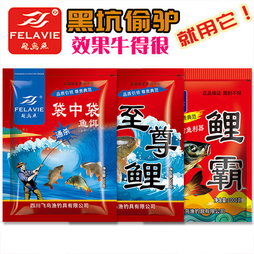 袋中袋至尊黑坑竞技底窝鲤鱼饵