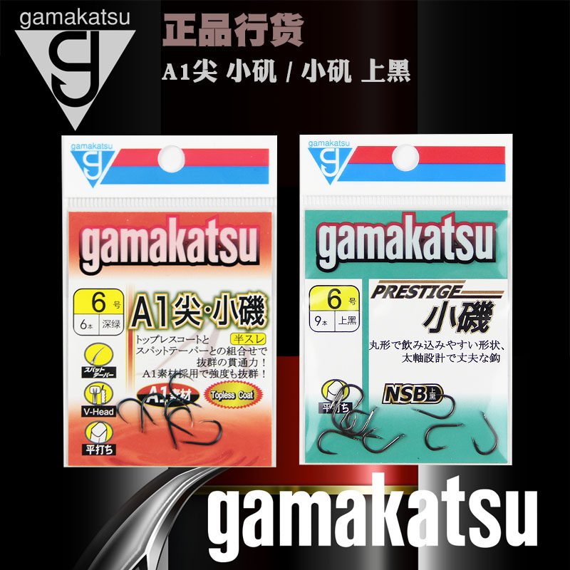 日本gamakatsu伽玛卡兹鱼钩A1尖小矶鲤草乌鱼钩有倒刺钓钩渔钩