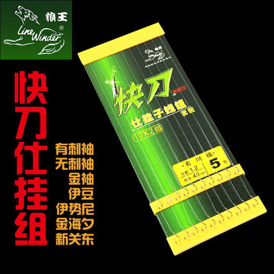 狼王仕挂组子伊豆海夕纯手工快刀