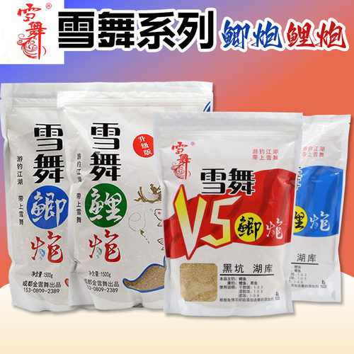 雪舞散炮黑坑竞技钓鱼饵料