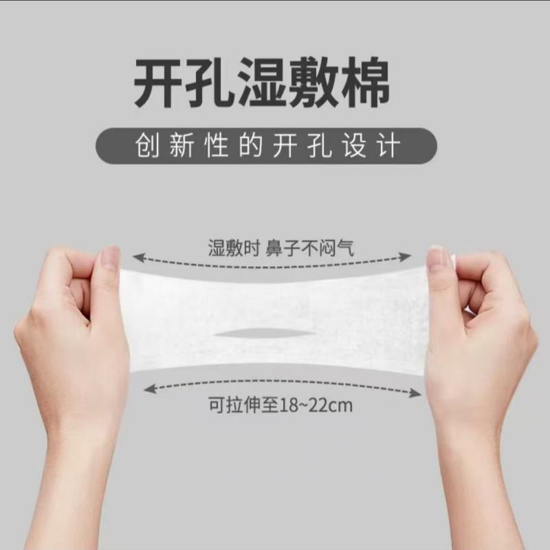 升级开孔开口款湿敷可拉伸化妆棉
