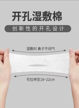 升级开孔开口款湿敷可拉伸化妆棉