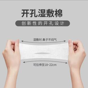 可拉伸湿敷棉鼻子嘴巴开口化妆棉敷脸棉片锁水面膜纸 升级开孔款