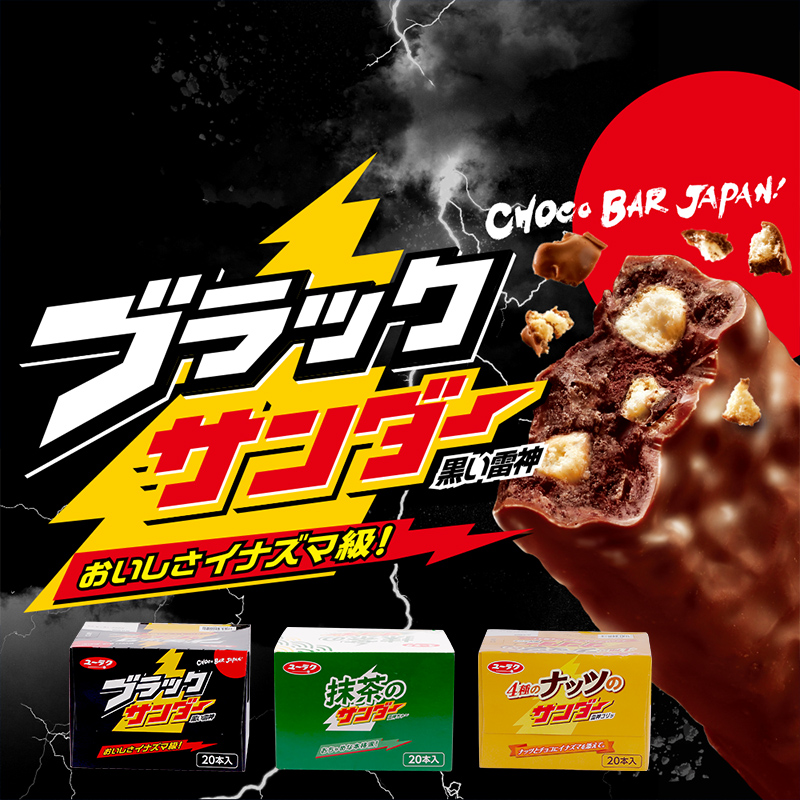 日本进口小零食雷神黑巧克力威化曲奇夹心饼干送女友生日礼物礼盒
