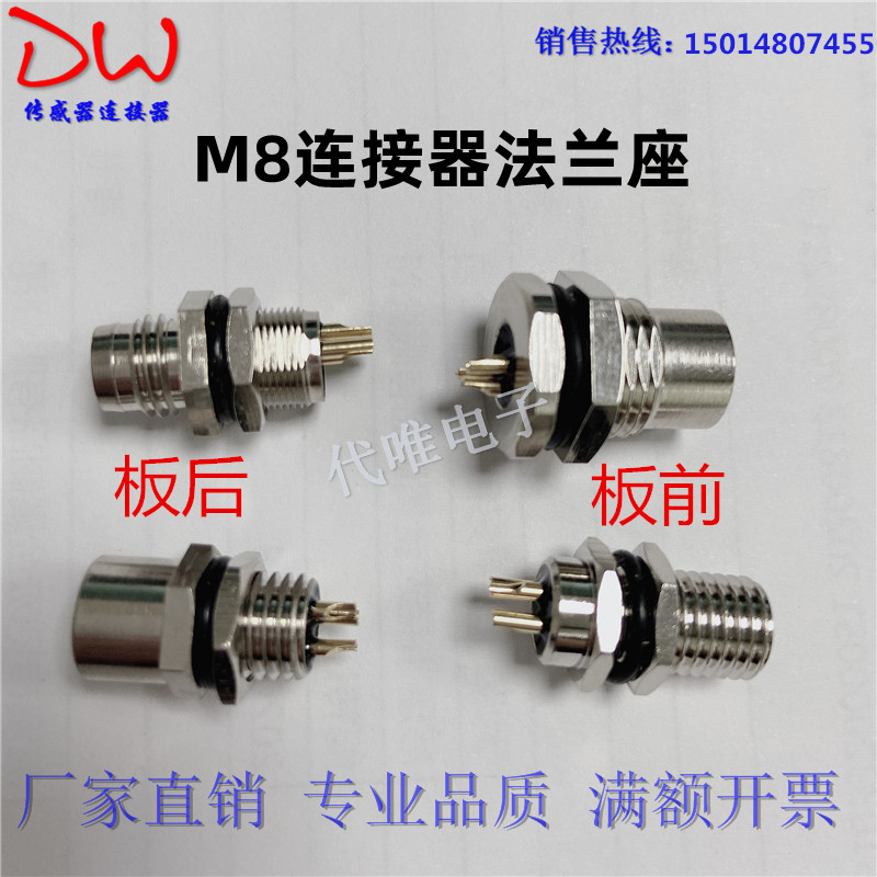 法兰座针孔焊线式面板航空插头