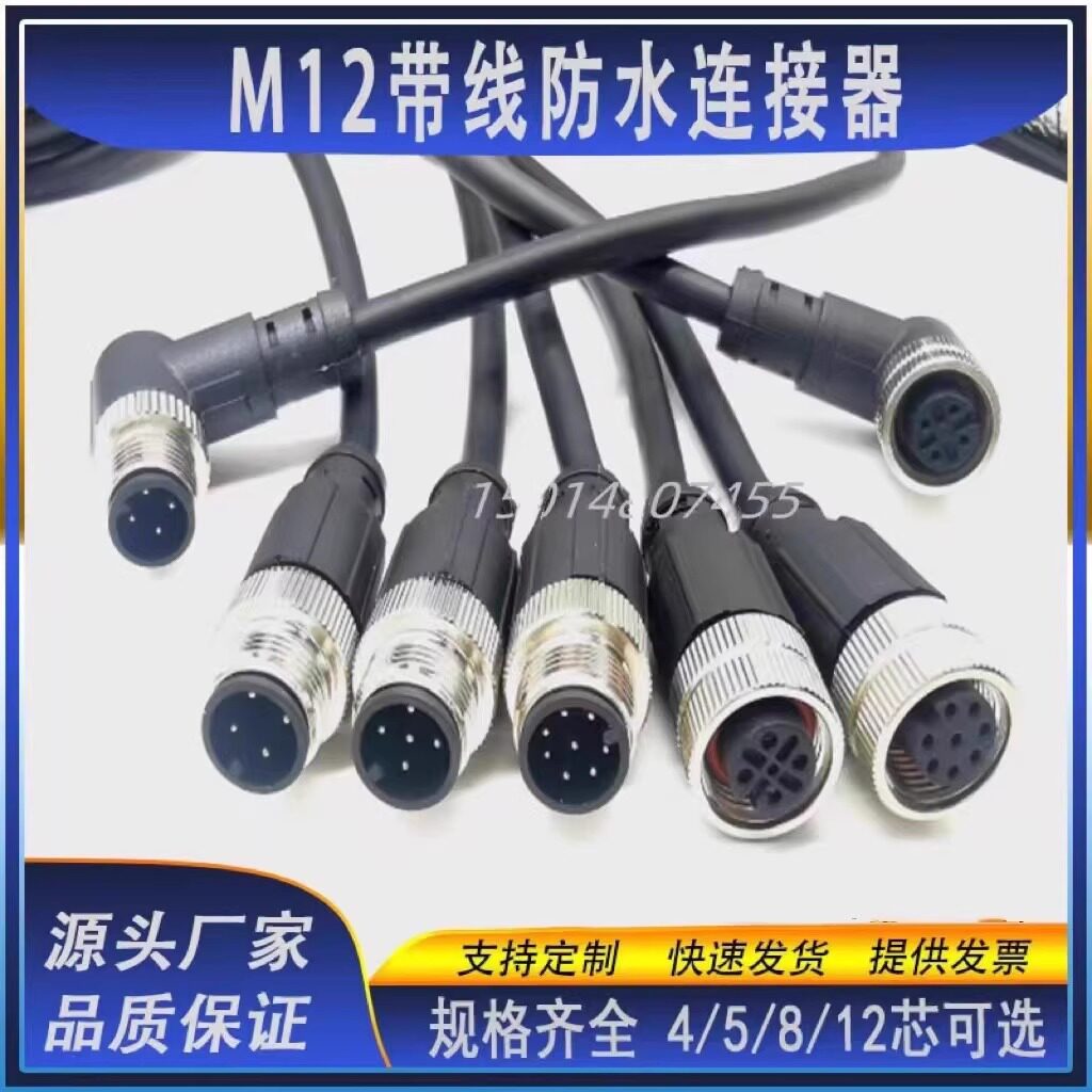 东奥航空插头连接器防水带线公母图片