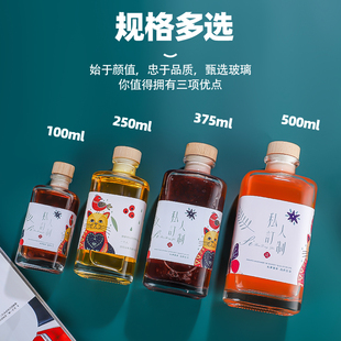 小酒瓶方瓶空酒瓶红酒瓶自酿果酒瓶空瓶装白酒瓶透明玻璃瓶密封瓶