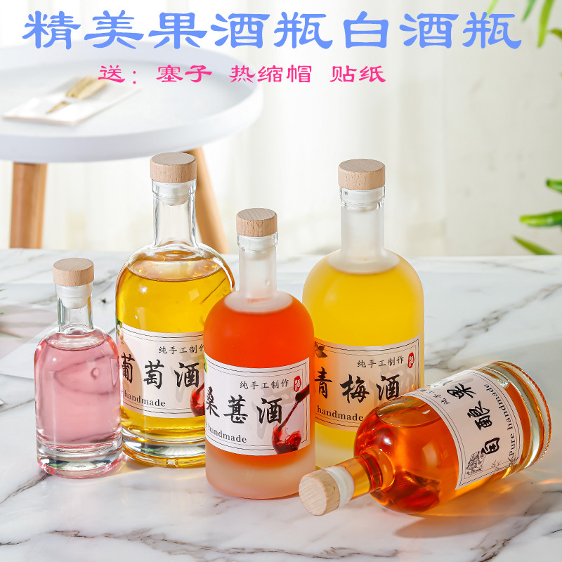 青梅酒瓶空瓶泡酒圆瓶玻璃瓶子密封果酒红酒酿酒分装酒容器小瓶子
