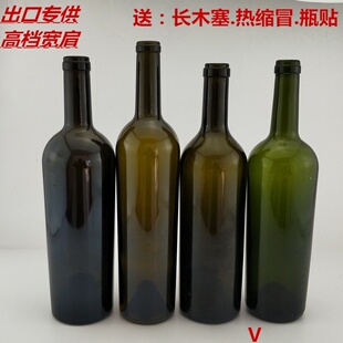高档出口加厚750ml宽肩红酒瓶葡萄酒瓶玻璃酒瓶空瓶子自酿酒瓶