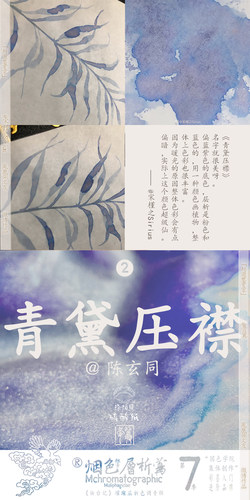 【热销单色】烟色饮蜜莺妆台记 青黛压襟 蓝紫系银粉 染卡钢笔