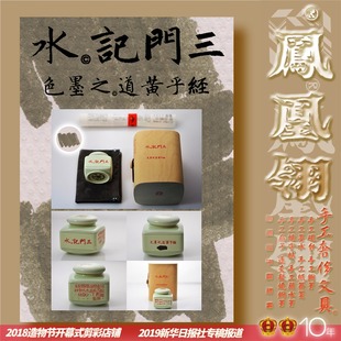 三门记水 赵松雪部手工彩色钢笔墨水Z当前排队至少15天 30ml瓷瓶