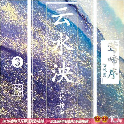 4瓶多数地区包邮5ml金粉墨水