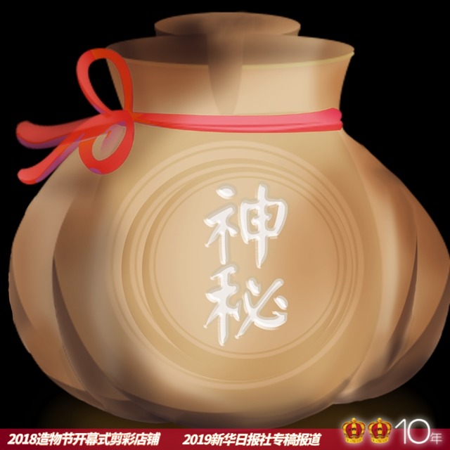 销万个勇敢者的游戏福袋礼盒手帐