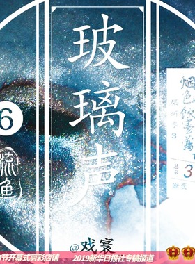 烟色饮蜜莺层析季热销色集锦5ml冷冻管分装墨水钢笔sheen防水彩墨