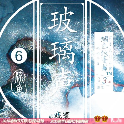 热销集锦层析彩墨水烟色饮蜜莺