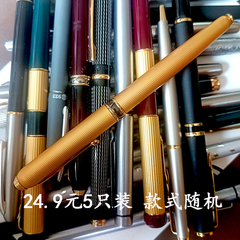练字书写90年代老库存钢笔