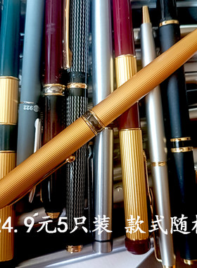 练字书写90年代老库存钢笔