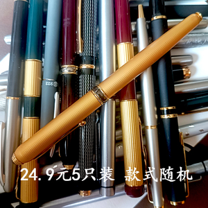 练字书写90年代老库存钢笔