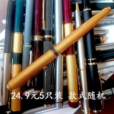 5支装 90年代库存老钢笔关勒铭永生怀旧书写美工半包尖挤捏上墨