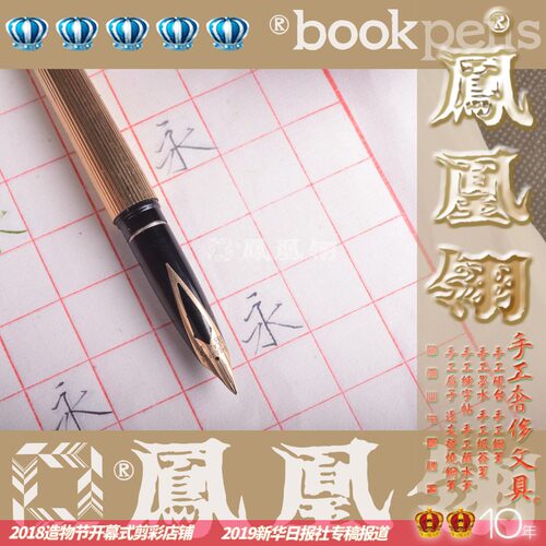 抄经佛韵感方等手工百格熟宣钢笔