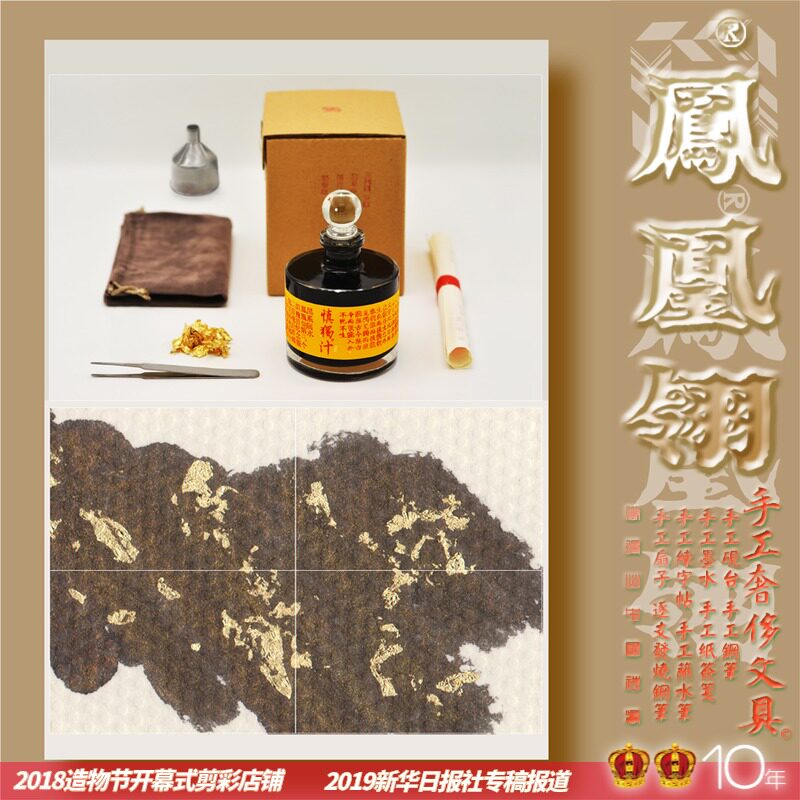 绝版 全新库存 慎独汁加12K真金箔 200ml玻璃瓶Z当前排队至少15天