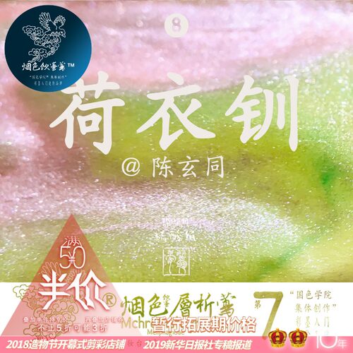 满50半价璀璨层析烟色钢笔墨水