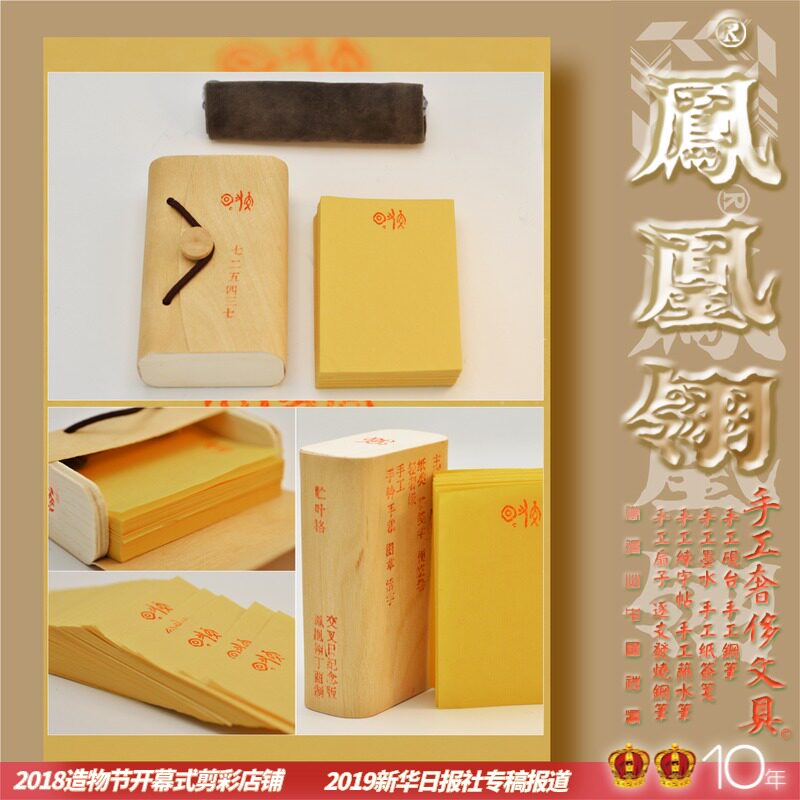 库存朱砂当前排队至少15天便签
