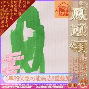 凤凰翎神水 水浒108将手工彩色墨水金眼彪施恩Z当前排队至少15天