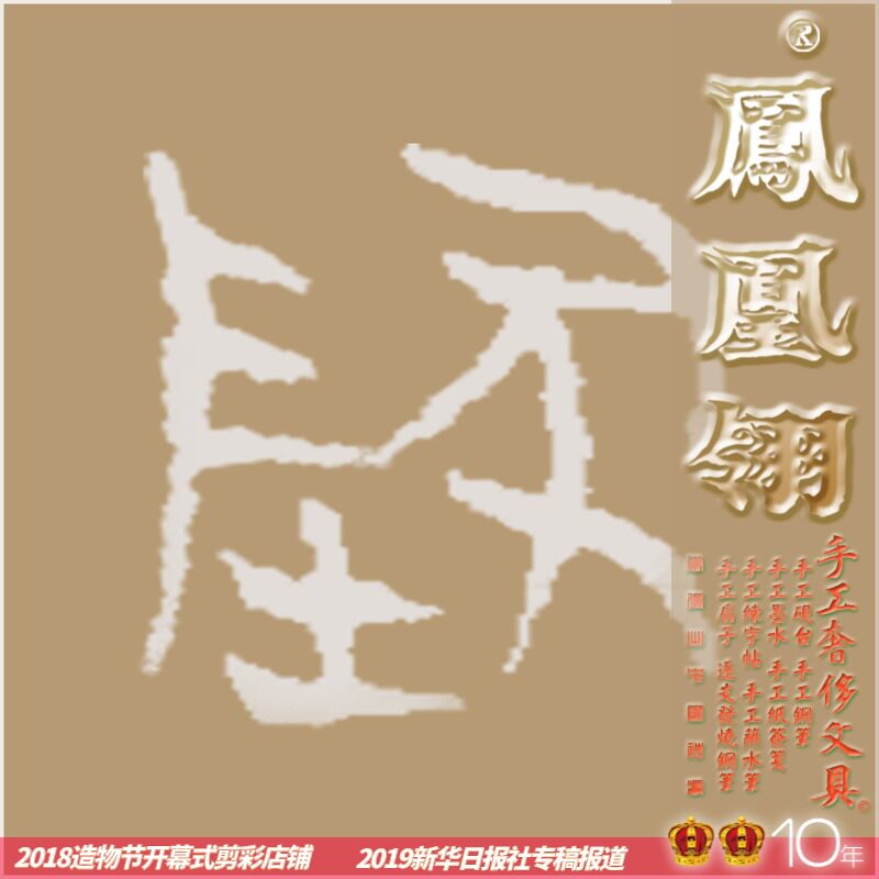 手工日记本凤凰翎填金盖章