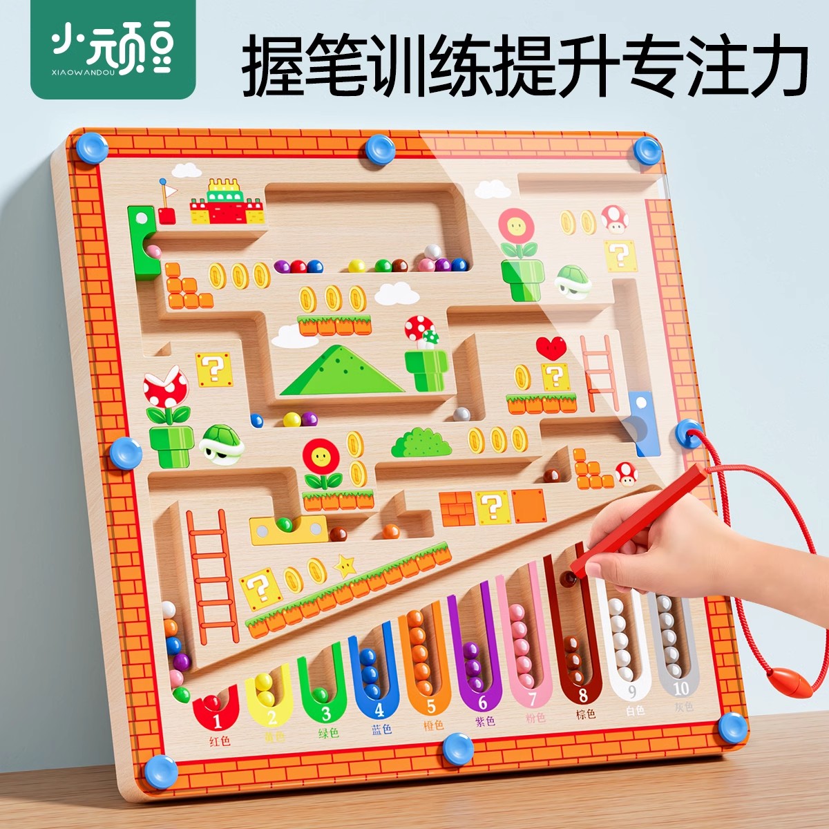磁性数字运笔机关迷宫走珠玩具儿童益智蘑菇屋颜色分类专注力训练