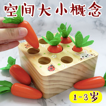 周岁女孩男胡萝卜玩具儿童益智力拼插游 韩国高丽宝贝拔萝卜1