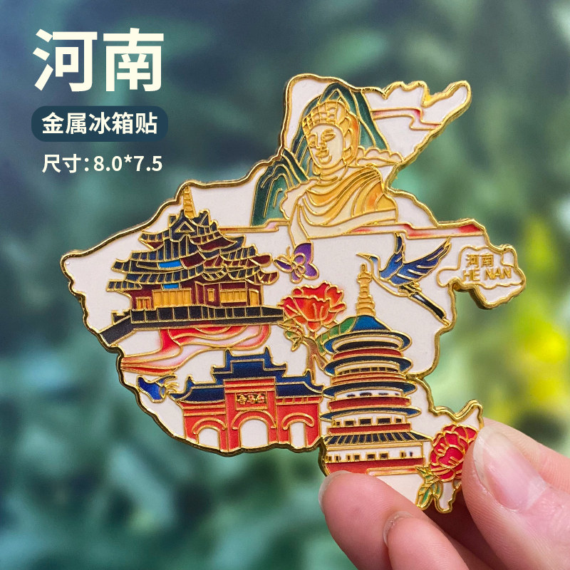 河南开封郑州洛阳城市地图文创旅游金属磁性冰箱贴城市旅游伴手礼