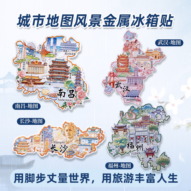 南昌金属冰箱贴滕王阁双子塔八一广场国潮原创旅游文创纪念品