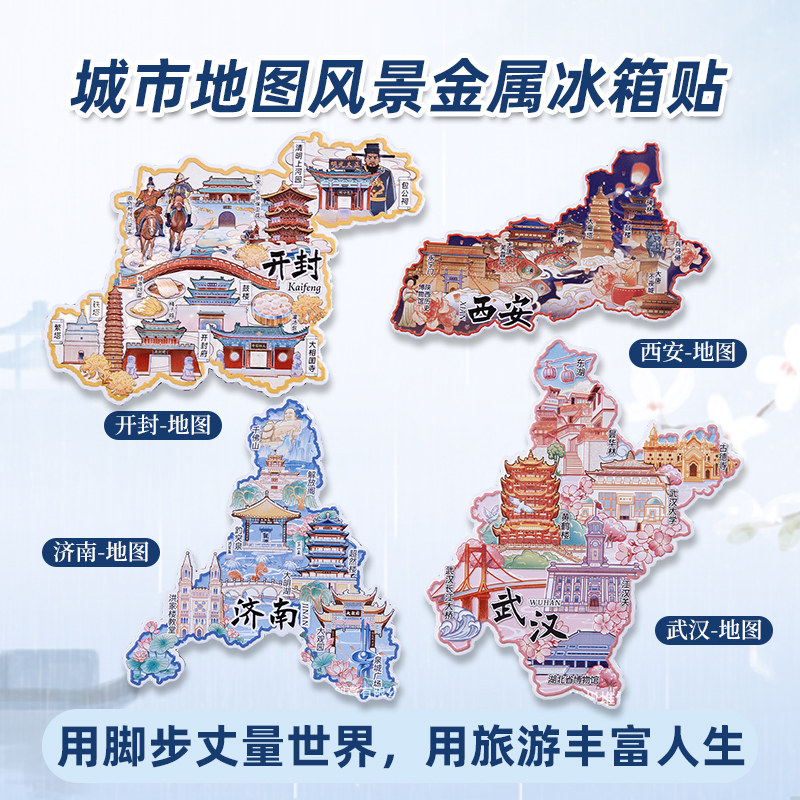 开封金属冰箱贴包公祠大相国寺鼓楼繁塔国潮原创旅游文创纪念品