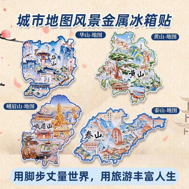 华山金属冰箱贴南天门金锁关玉泉院宝莲灯国潮原创旅游文创纪念品