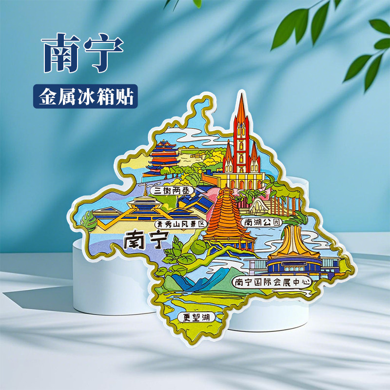 广西南宁北海柳州冰箱贴中国城市地图桂林遵义旅游景点金属文创U