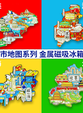 大连冰箱贴磁贴渔人码头星海湾大桥俄罗斯风情街威尼斯水城金石滩