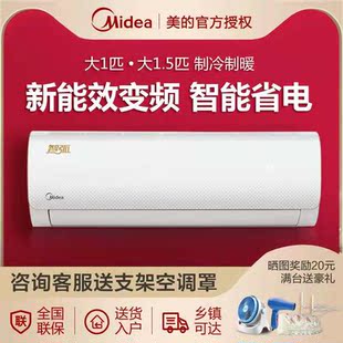 大一匹空调 美的售后安装 岗亭专用配件