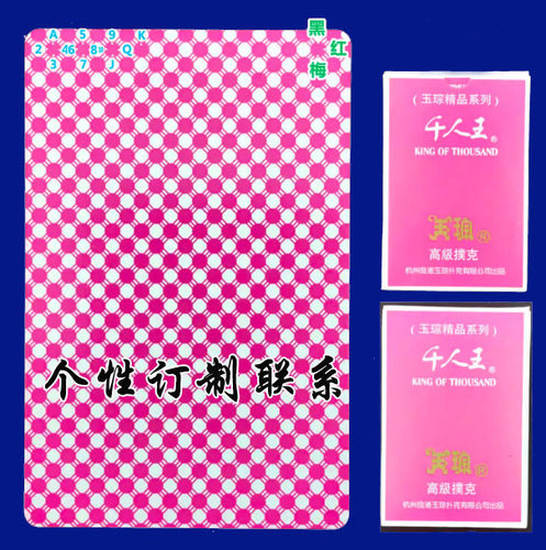 原厂千人王红白点魔术扑克牌背面花色认牌特殊道具定制纸牌送图解