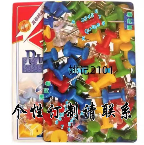 姚记2101魔术扑克辨牌背面认纸牌近景变魔术道具原牌手工