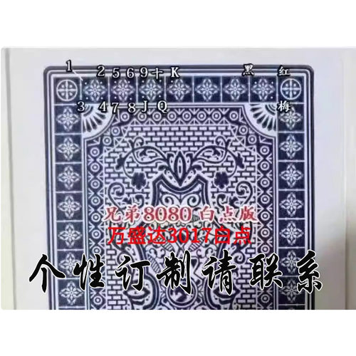 兄弟8080白点魔术扑克辨牌背面认纸牌近景变魔术道具原牌手工