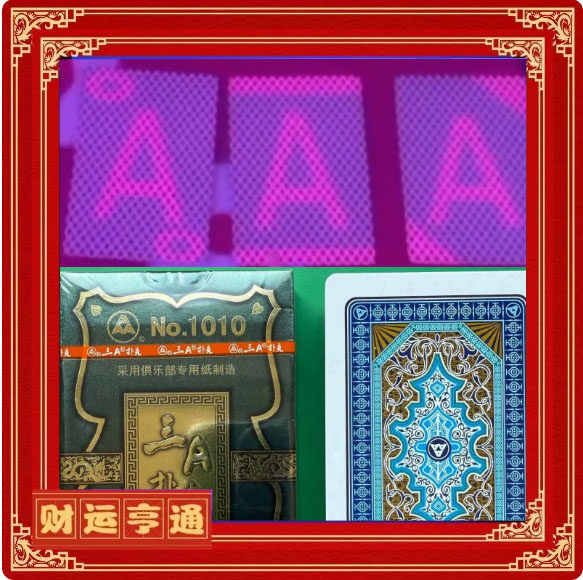 正点三A1010姚记魔术魔术原厂正品背面钓鱼透认牌扑克牌表演娱乐