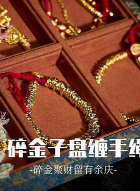 金店同款沙金新中式编织手绳手工编织古法钱串子复古手绳盘缠手链