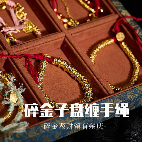 金店同款沙金新中式编织手绳手工编织古法钱串子复古手绳盘缠手链