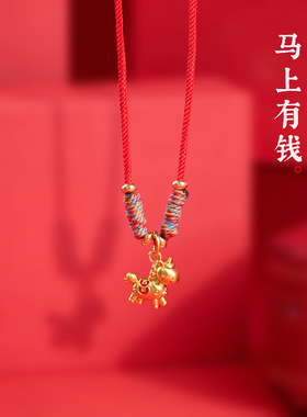 马年好运项链配饰女轻奢感本命年新年手工编织吊坠毛衣链