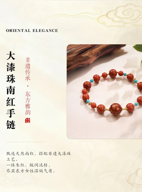 南红玛瑙大漆珠绿松石手链串珠女文玩佛珠感手饰手串爆款