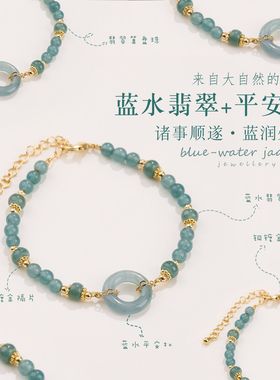 蓝水翡翠平安扣手链串珠女好运手饰手串首饰饰品生日礼物工厂