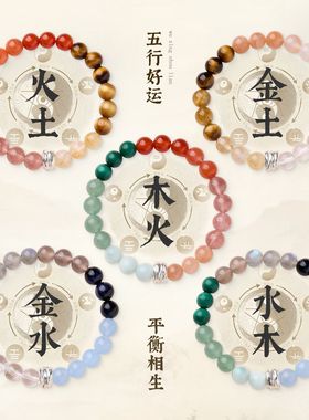 五行手串设计款能量藏银路路通多宝金木水火土多宝玛瑙水晶手链