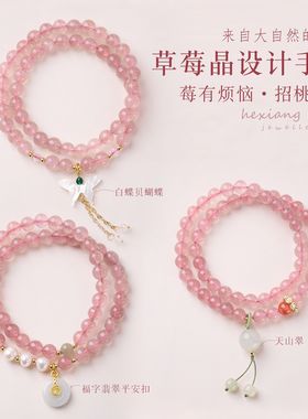 草莓晶淡水珍珠手链串珠天然水晶文玩佛珠感手饰手串爆款